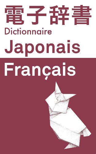 dictionnaire japonais francais|gg trad fr japonais.